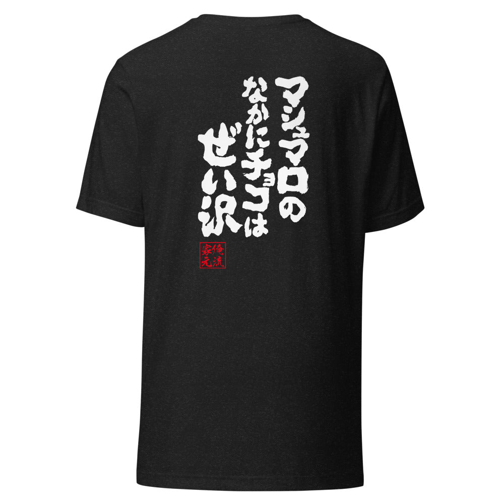 GOROKU black back mockup - 4580042714388