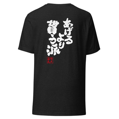 GOROKU black back mockup - 4580042714395