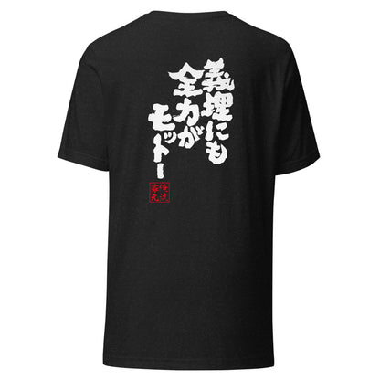 GOROKU black back mockup - 4580042714449