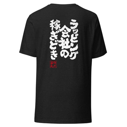 GOROKU black back mockup - 4580042714463