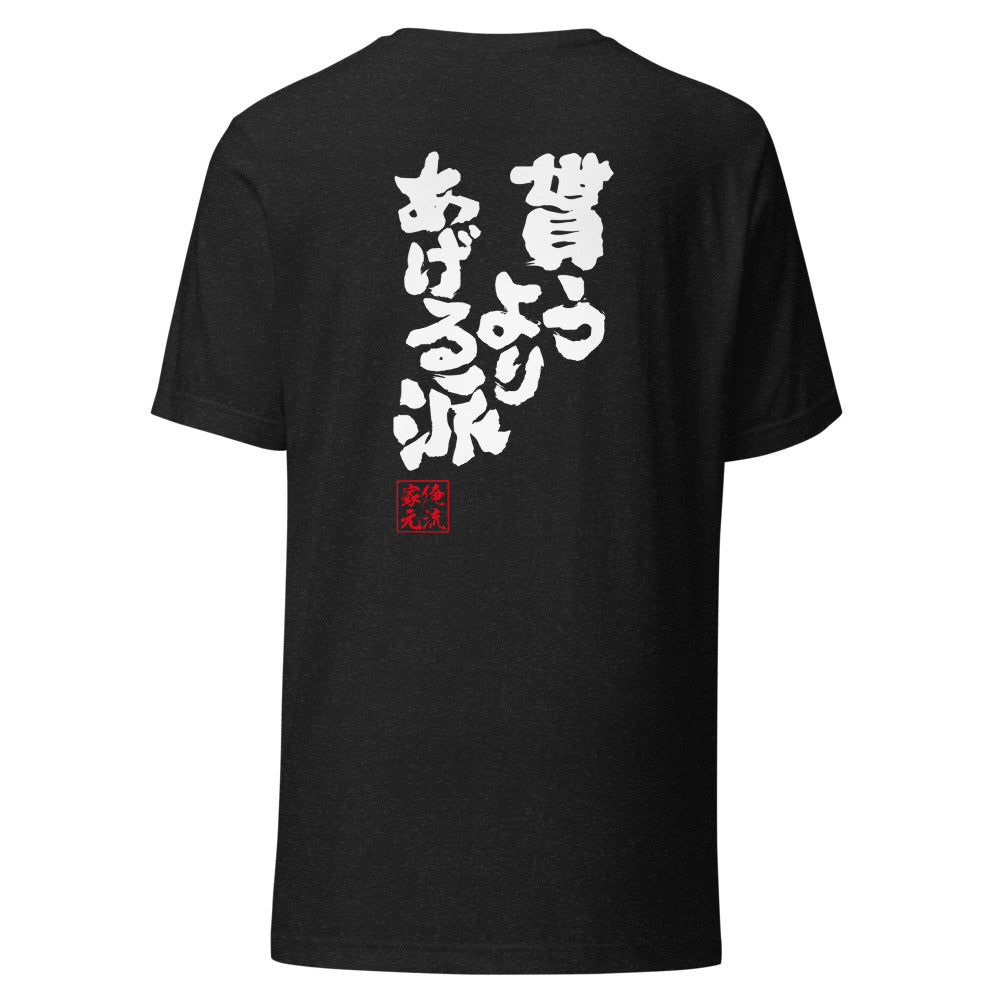 GOROKU black back mockup - 4580042714579