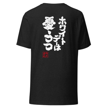 GOROKU black back mockup - 4580042714654