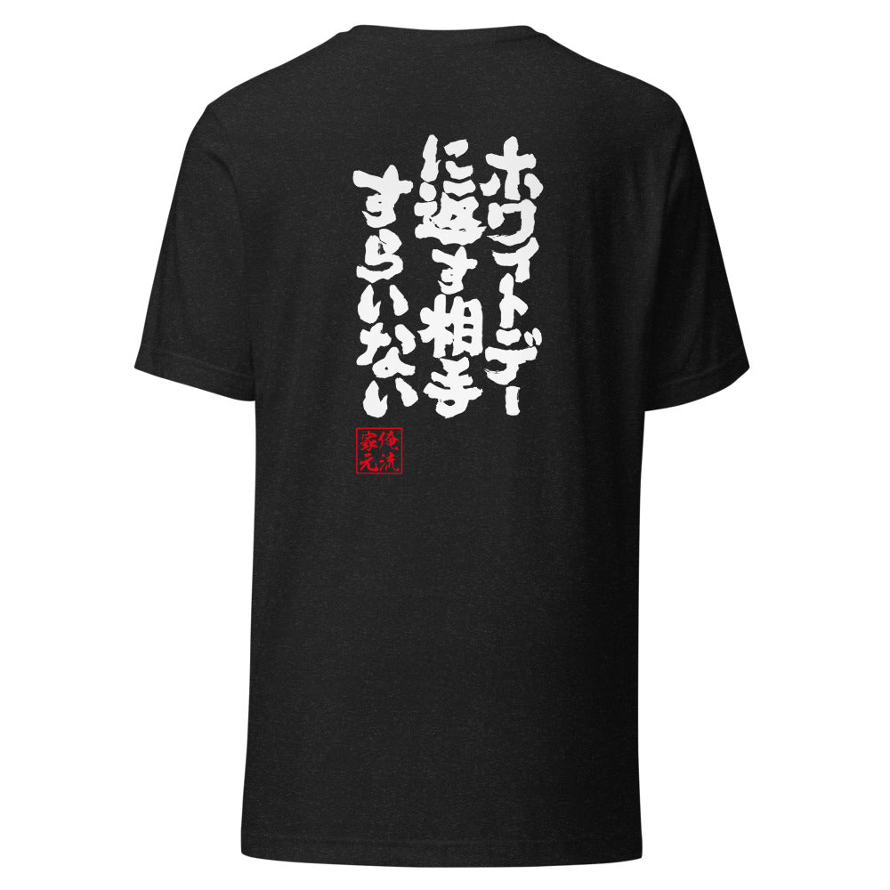 GOROKU black back mockup - 4580042714661