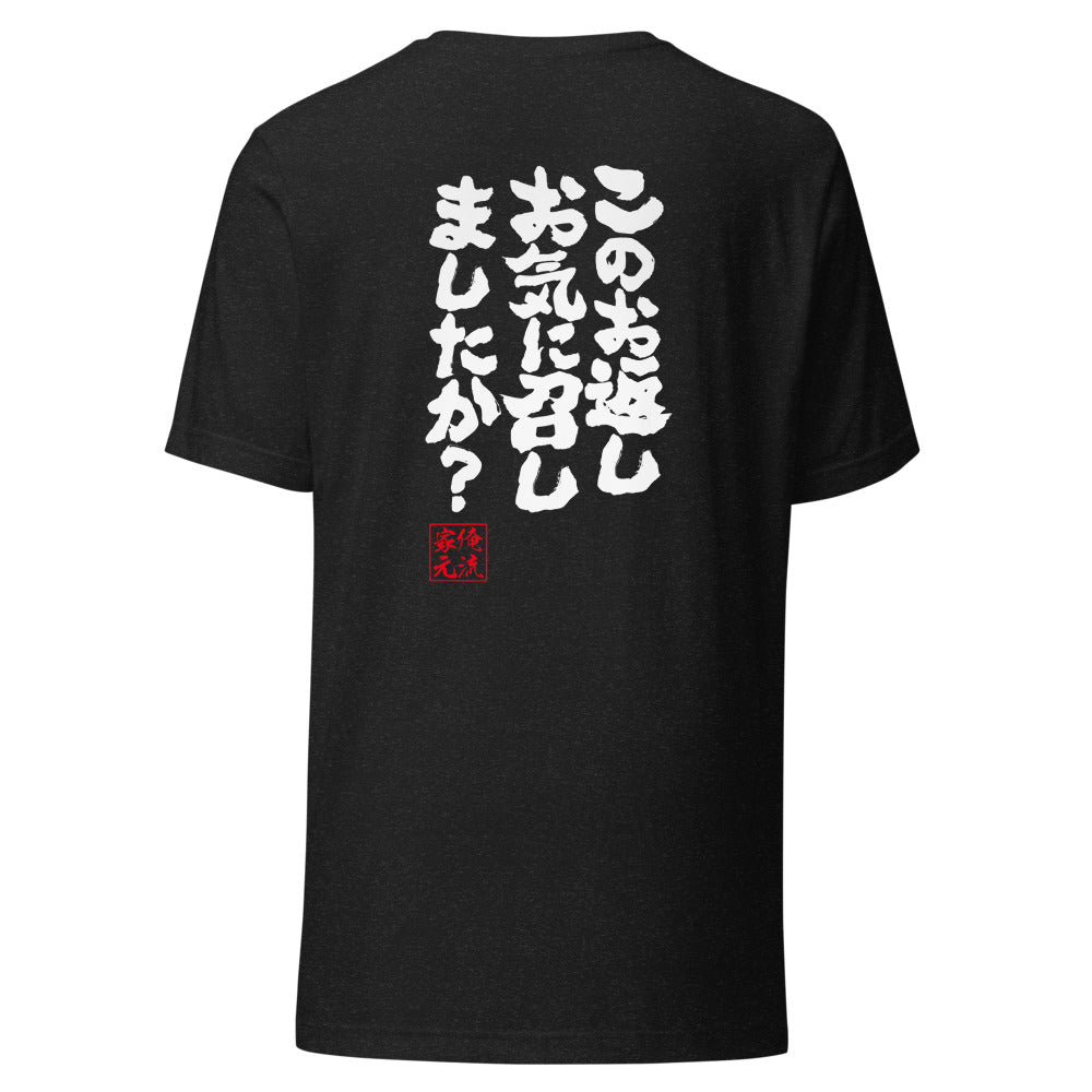 GOROKU black back mockup - 4580042714685