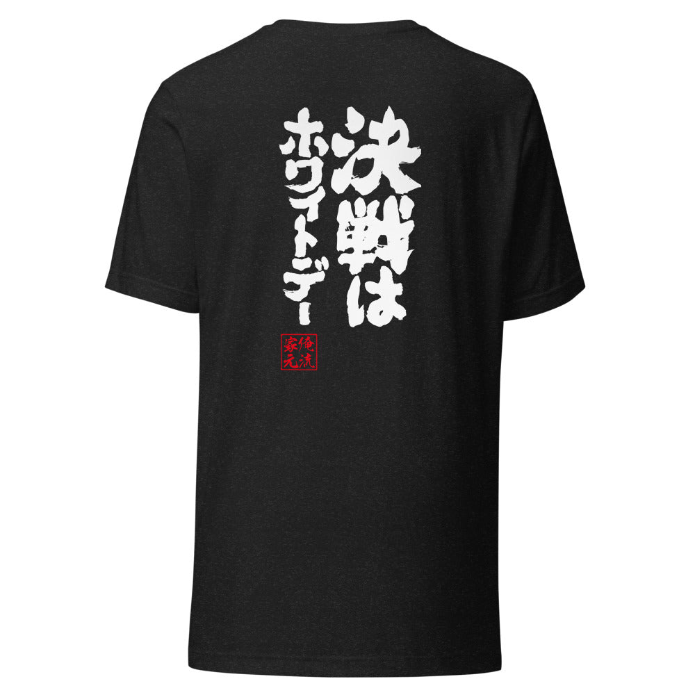 GOROKU black back mockup - 4580042714777