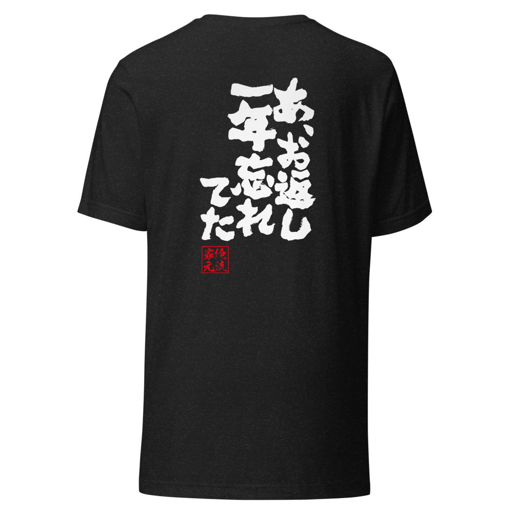 GOROKU black back mockup - 4580042714784