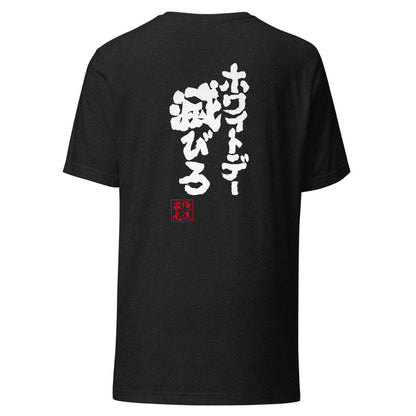GOROKU black back mockup - 4580042714838