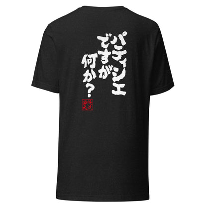 GOROKU black back mockup - 4580042714869