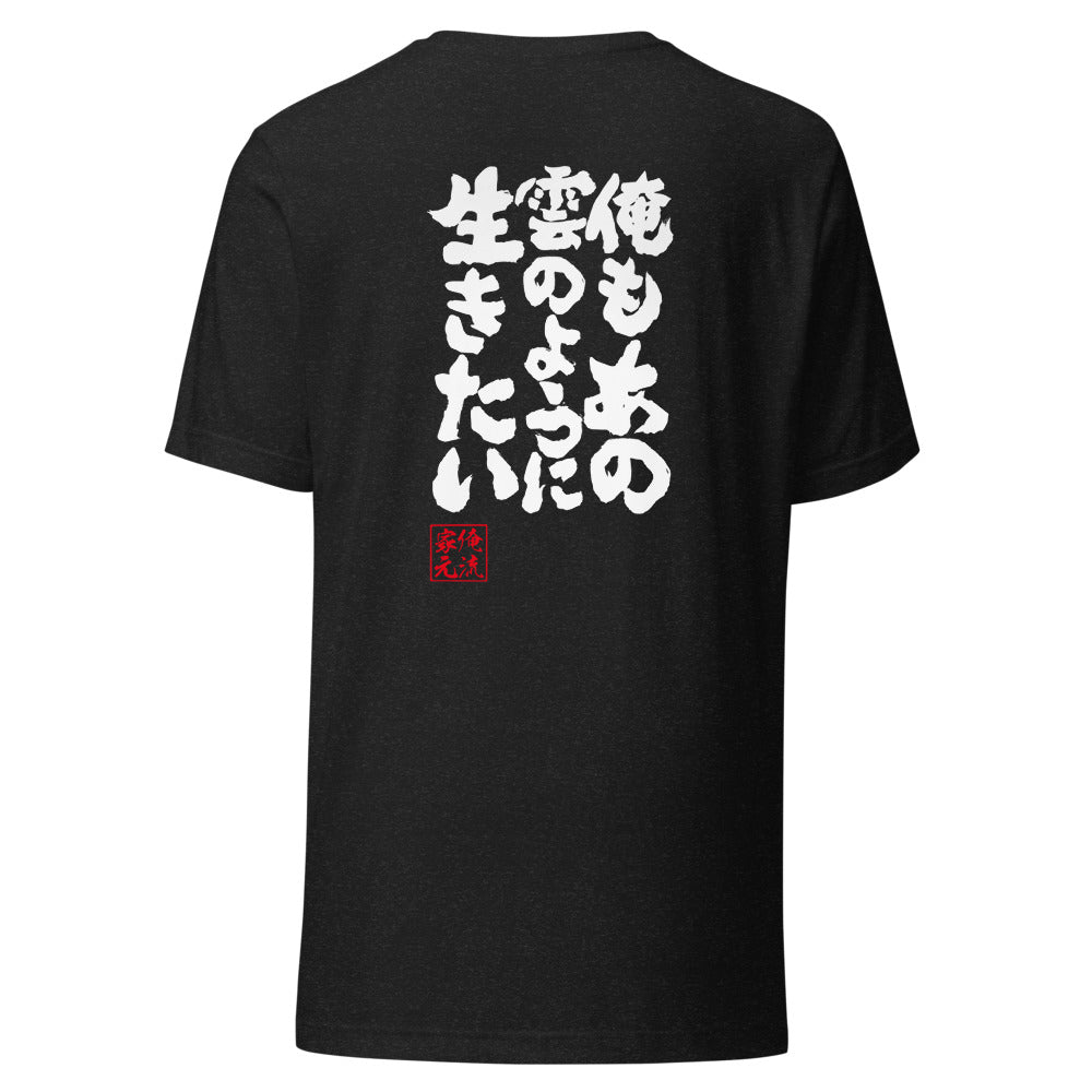 GOROKU black back mockup - 4580042715552