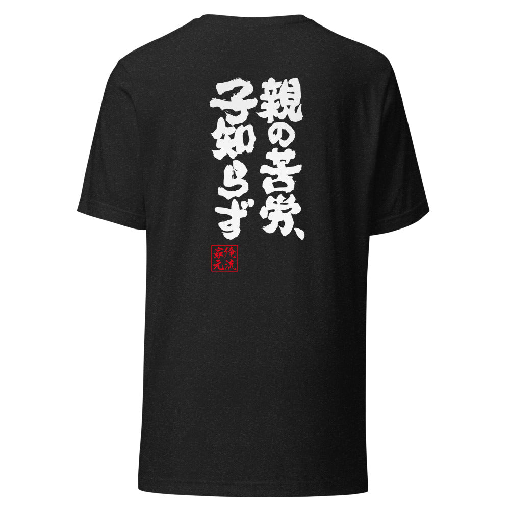 GOROKU black back mockup - 4580042715613