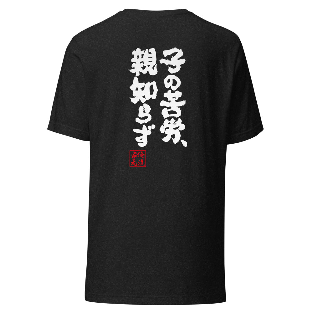 GOROKU black back mockup - 4580042715620