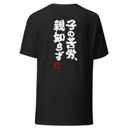 GOROKU black back mockup - 4580042715620