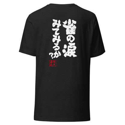 GOROKU black back mockup - 4580042715811