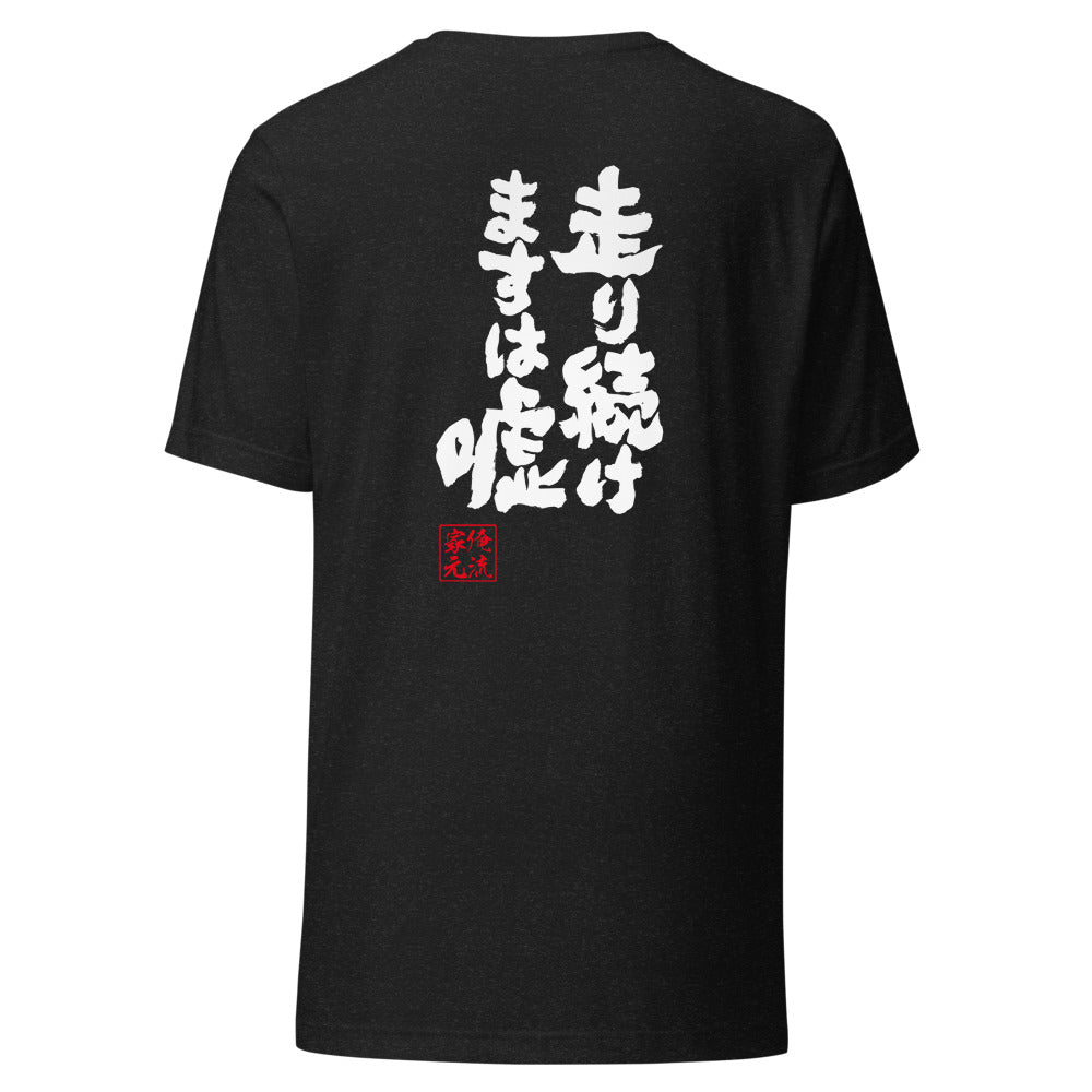 GOROKU black back mockup - 4580042715859