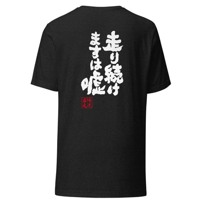 GOROKU black back mockup - 4580042715859