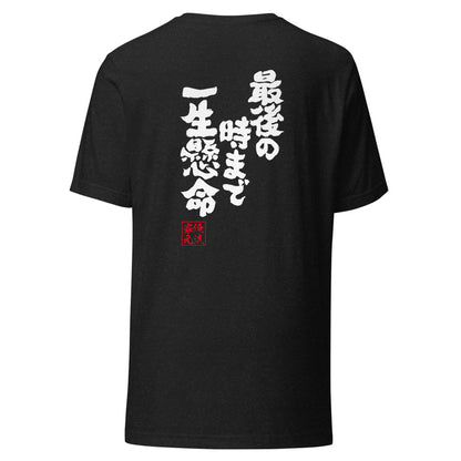GOROKU black back mockup - 4580042716009