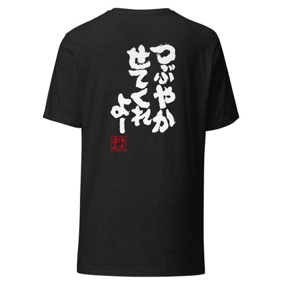 GOROKU black back mockup - 4580042716269