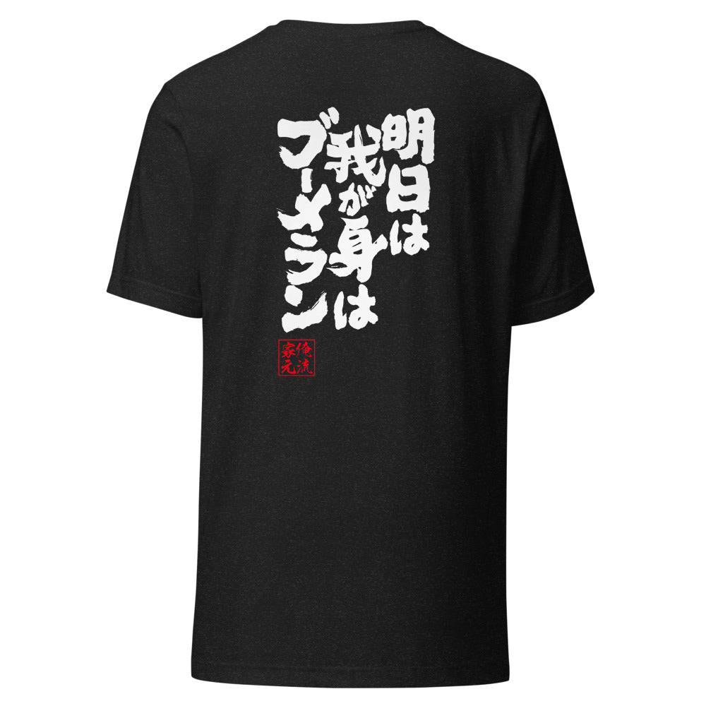 GOROKU black back mockup - 4580042716283