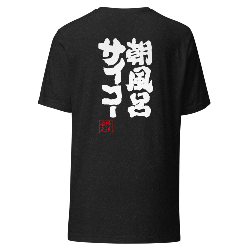GOROKU black back mockup - 4580042716306