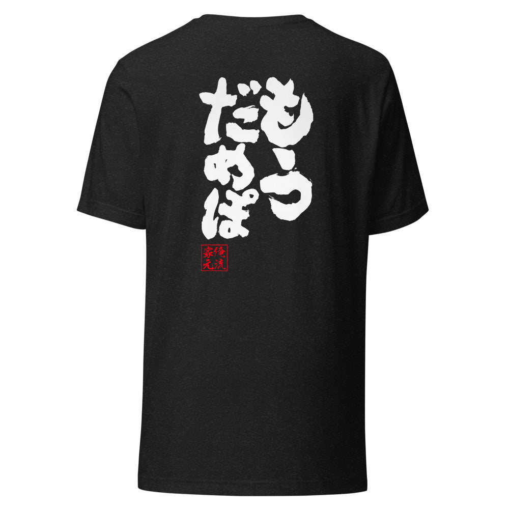 GOROKU black back mockup - 4580042716344