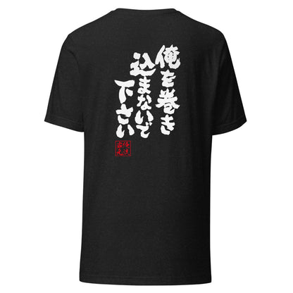 GOROKU black back mockup - 4580042716436