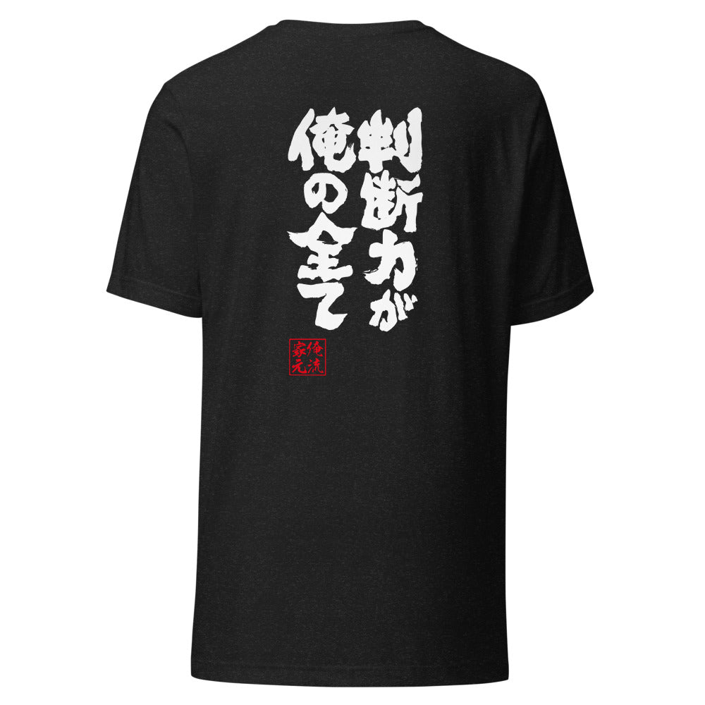 GOROKU black back mockup - 4580042716450