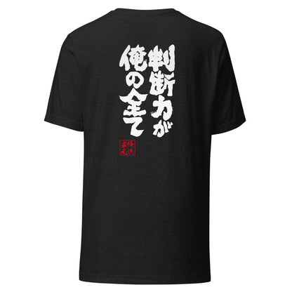 GOROKU black back mockup - 4580042716450