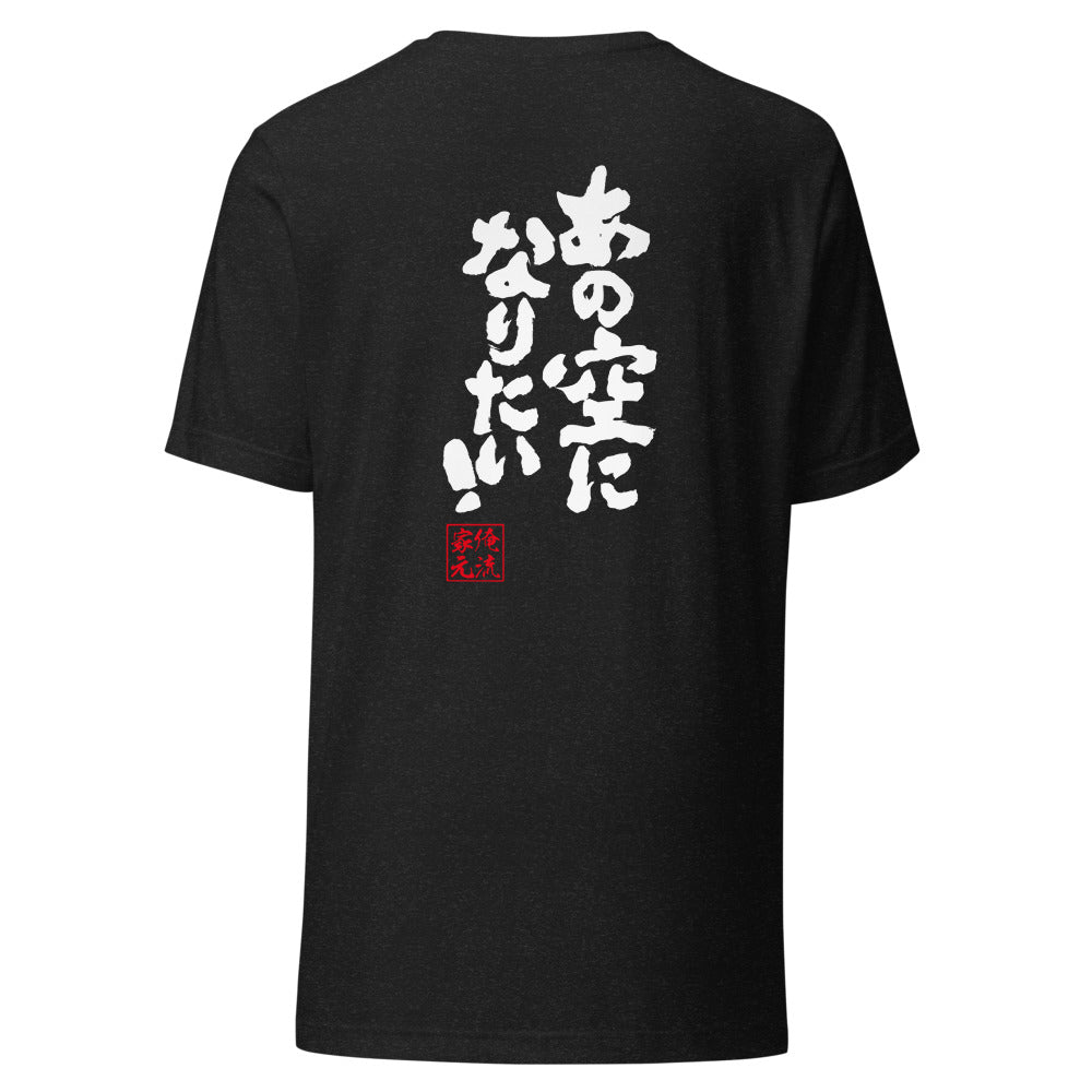 GOROKU black back mockup - 4580042716535