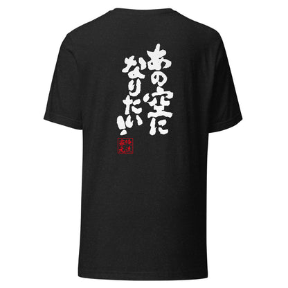 GOROKU black back mockup - 4580042716535