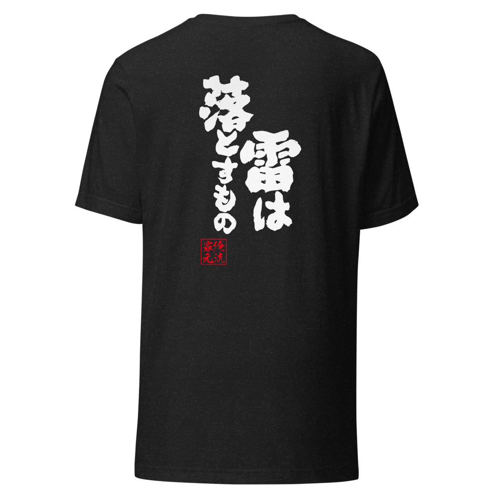 GOROKU black back mockup - 4580042716580