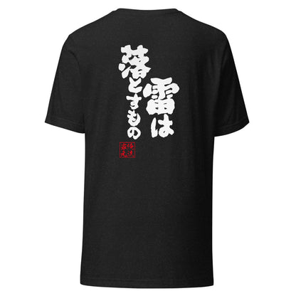 GOROKU black back mockup - 4580042716580
