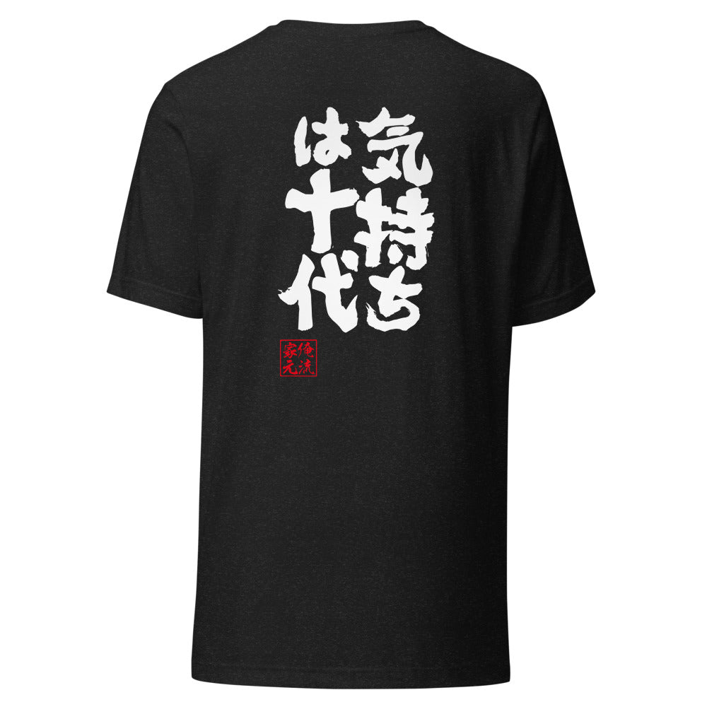 GOROKU black back mockup - 4580042716603
