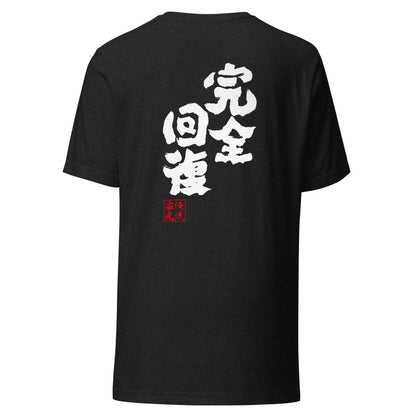 GOROKU black back mockup - 4580042716764