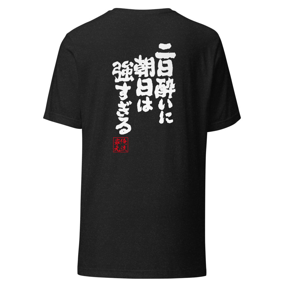 GOROKU black back mockup - 4580042716863