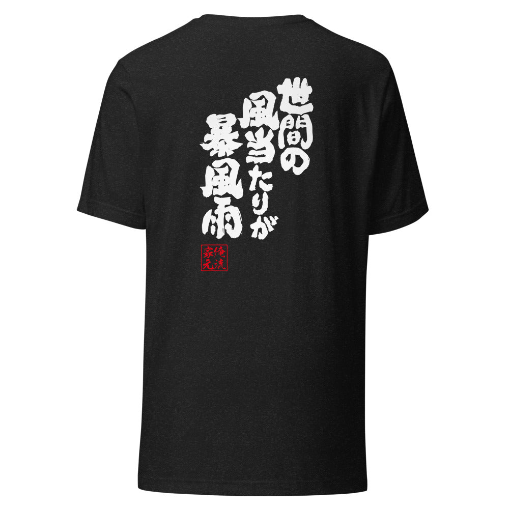 GOROKU black back mockup - 4580042716887