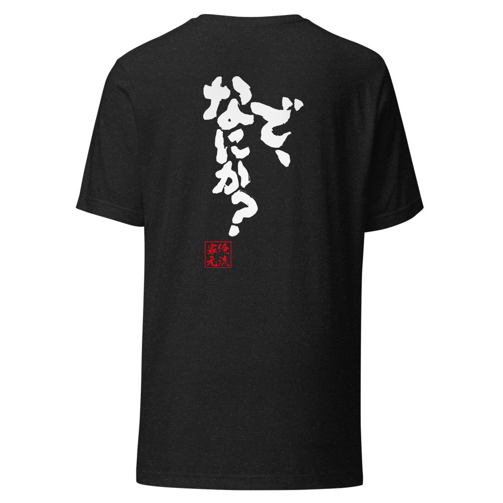 GOROKU black back mockup - 4580042716917