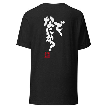 GOROKU black back mockup - 4580042716917
