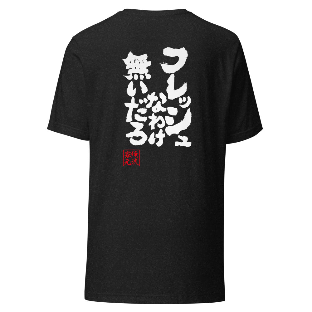 GOROKU black back mockup - 4580042716962