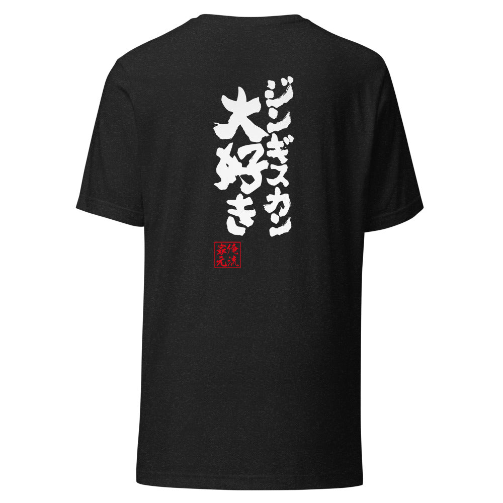GOROKU black back mockup - 4580042717013