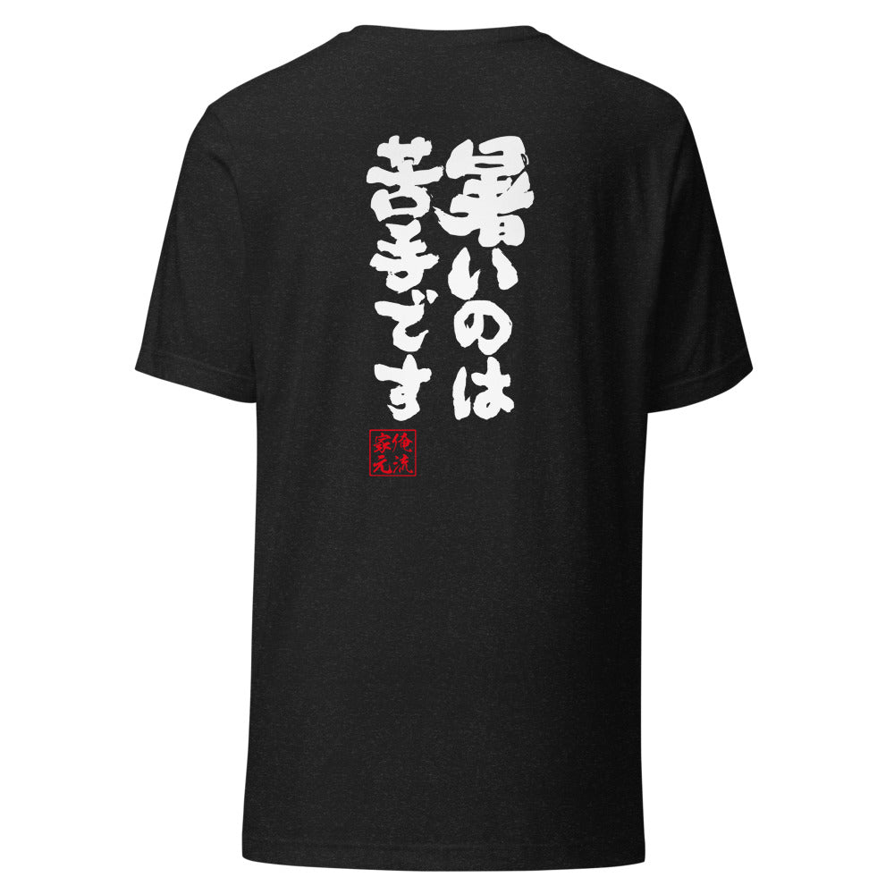 GOROKU black back mockup - 4580042717037