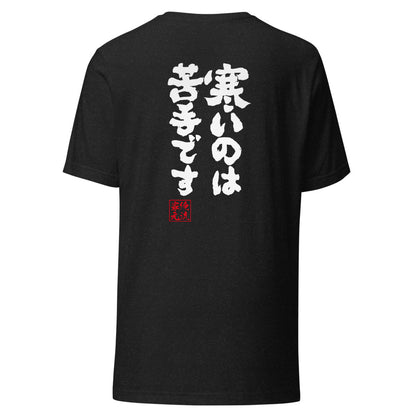 GOROKU black back mockup - 4580042717044