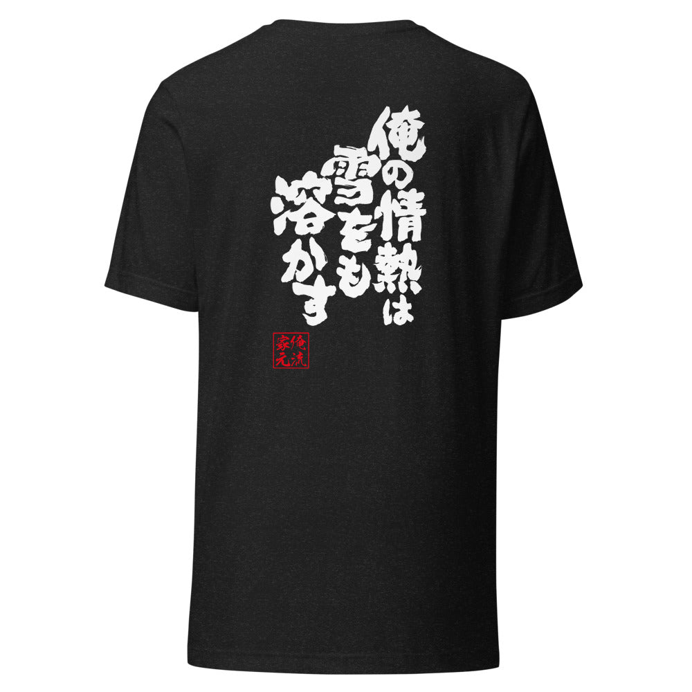 GOROKU black back mockup - 4580042717075