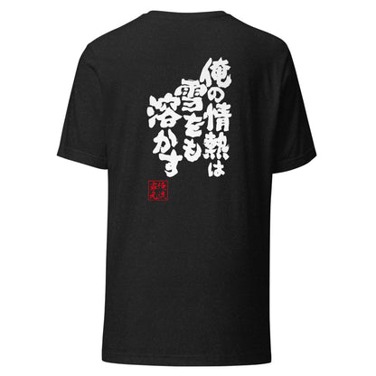 GOROKU black back mockup - 4580042717075
