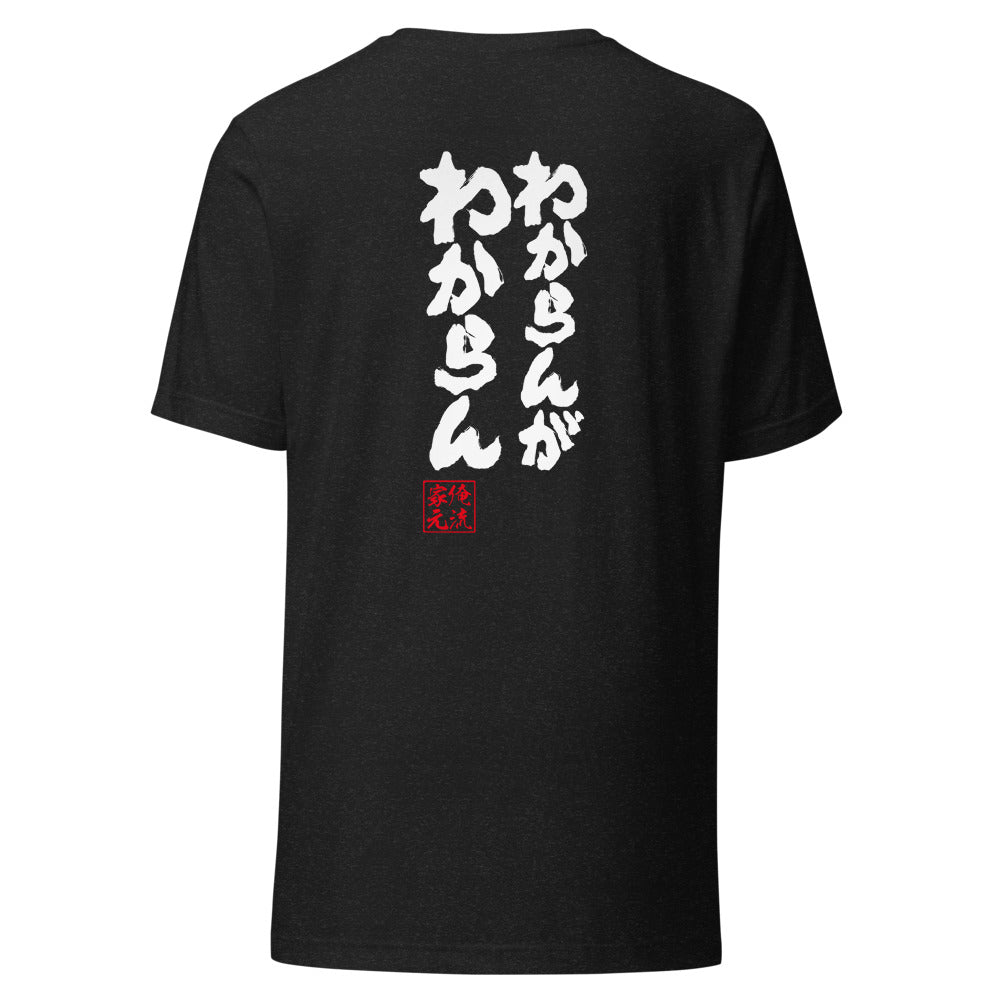 GOROKU black back mockup - 4580042717099