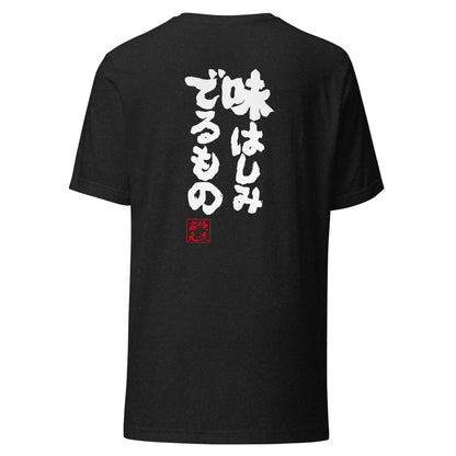 GOROKU black back mockup - 4580042717112
