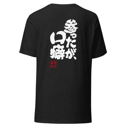 GOROKU black back mockup - 4580042717259