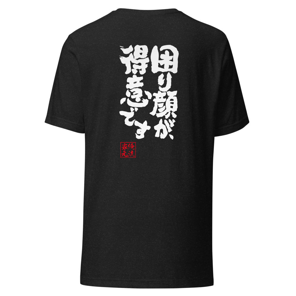 GOROKU black back mockup - 4580042717266