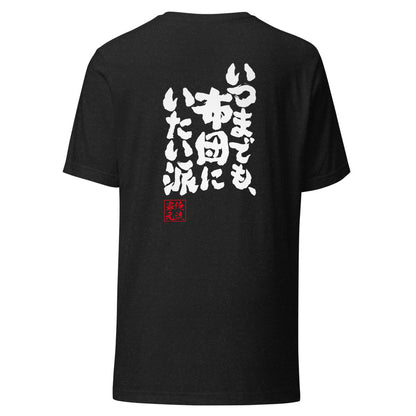 GOROKU black back mockup - 4580042717303
