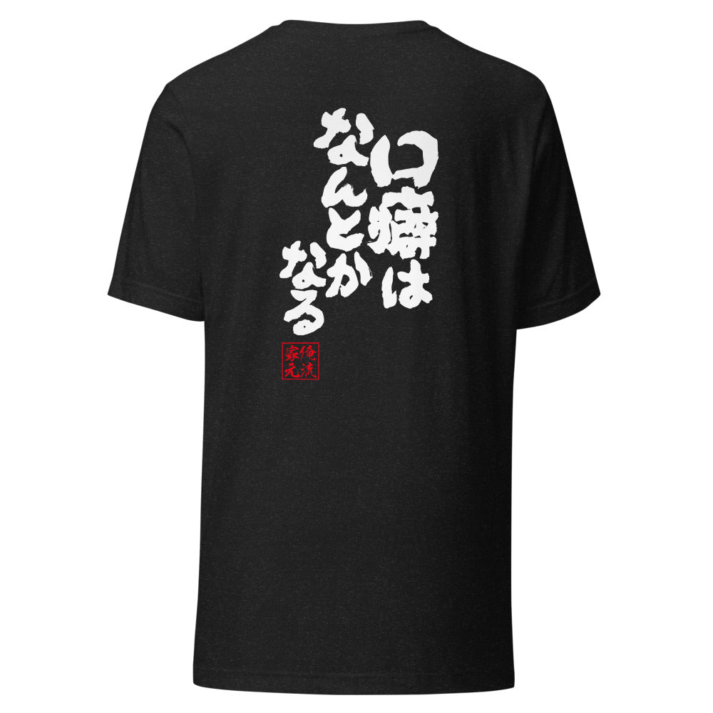 GOROKU black back mockup - 4580042717402