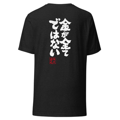 GOROKU black back mockup - 4580042717426